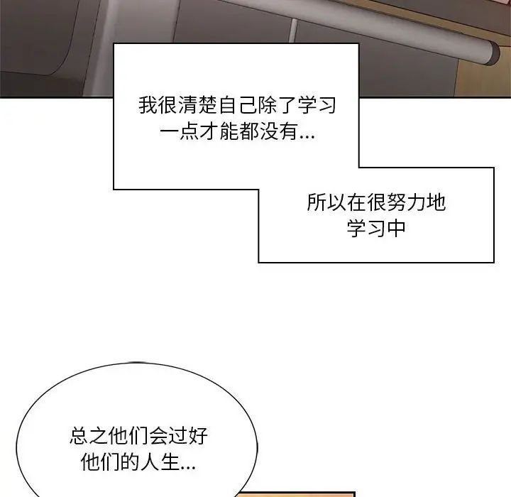 同级生 - 第1話27.jpg,同级生 - 第1話27,同级生 - 第1話