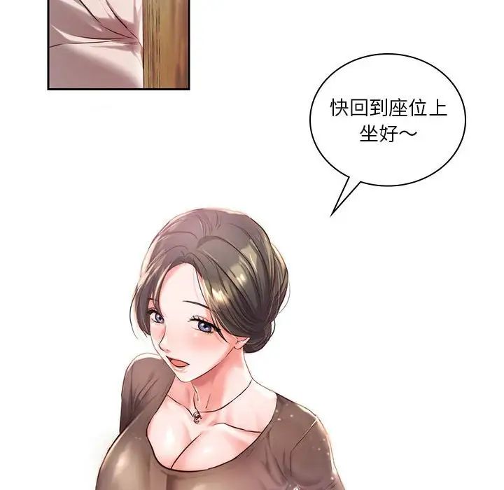 同级生 - 第1話56.jpg,同级生 - 第1話56,同级生 - 第1話