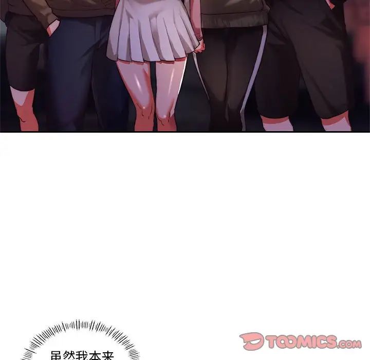 同级生 - 第1話68.jpg,同级生 - 第1話68,同级生 - 第1話