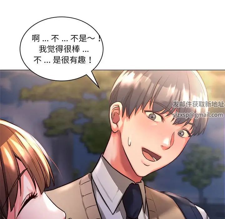 同级生 - 第1話87.jpg,同级生 - 第1話87,同级生 - 第1話
