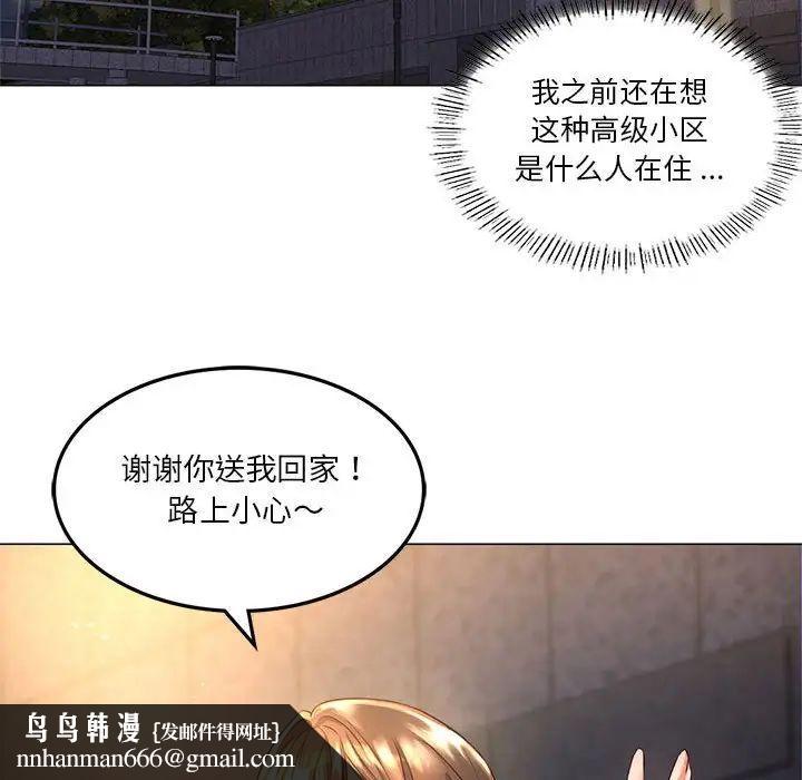 同级生 - 第1話99.jpg,同级生 - 第1話99,同级生 - 第1話