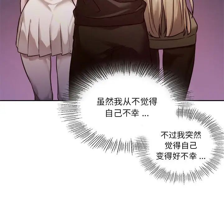 同级生 - 第1話108.jpg,同级生 - 第1話108,同级生 - 第1話
