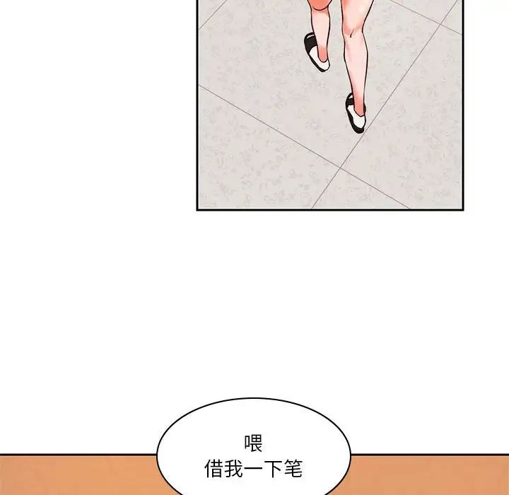 同级生 - 第1話133.jpg,同级生 - 第1話133,同级生 - 第1話