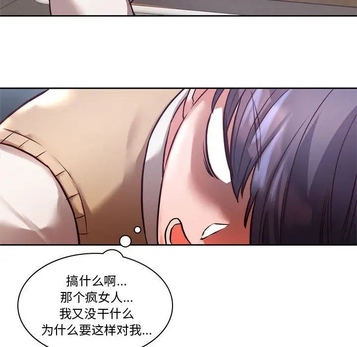 同级生 - 第1話149.jpg,同级生 - 第1話149,同级生 - 第1話
