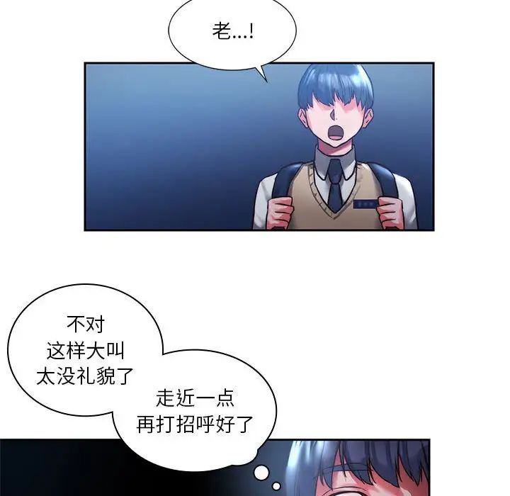 同级生 - 第1話171.jpg,同级生 - 第1話171,同级生 - 第1話