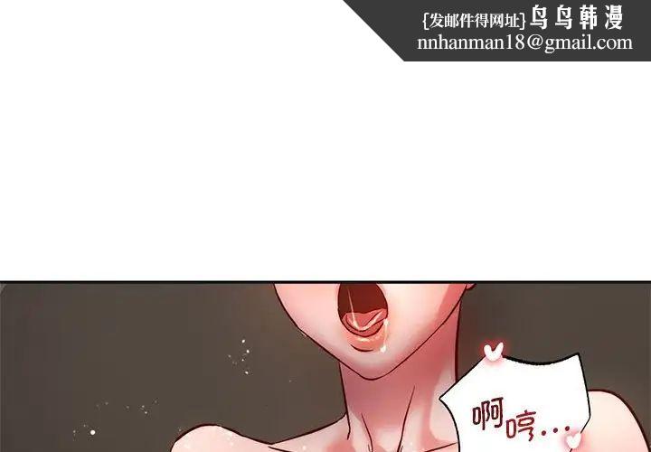 同级生第3话