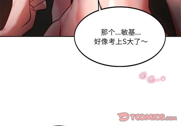 同级生第3话