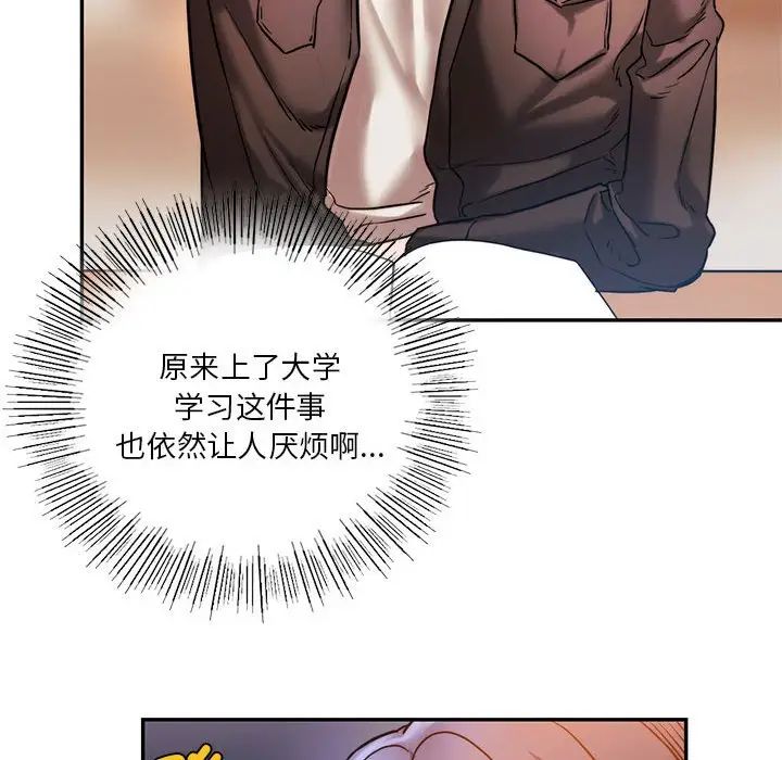 同级生第3话