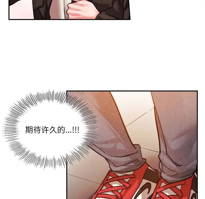 同级生第3话