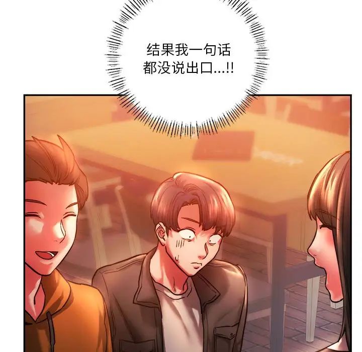 同级生第3话