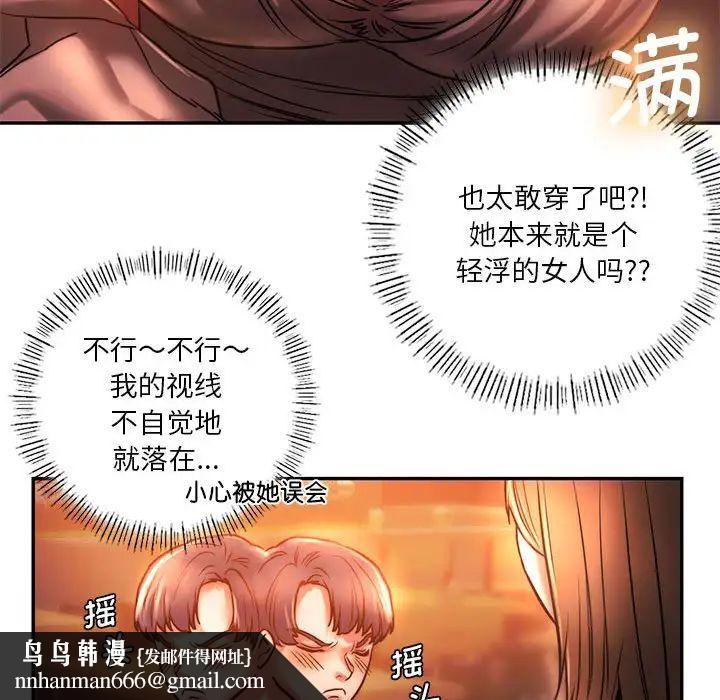 同级生第3话