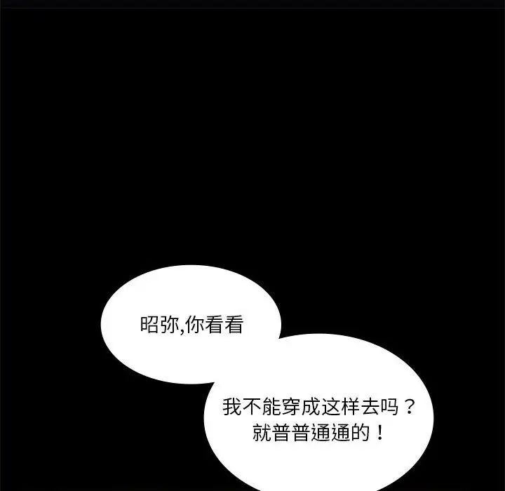 同级生第3话