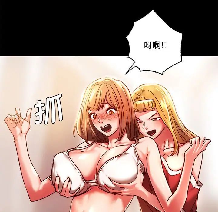 同级生第3话