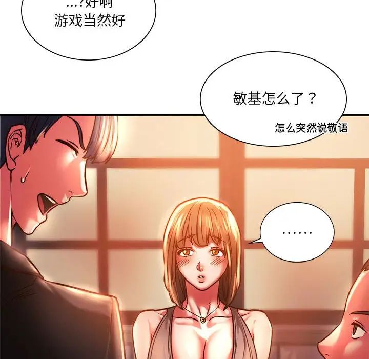 同级生第3话