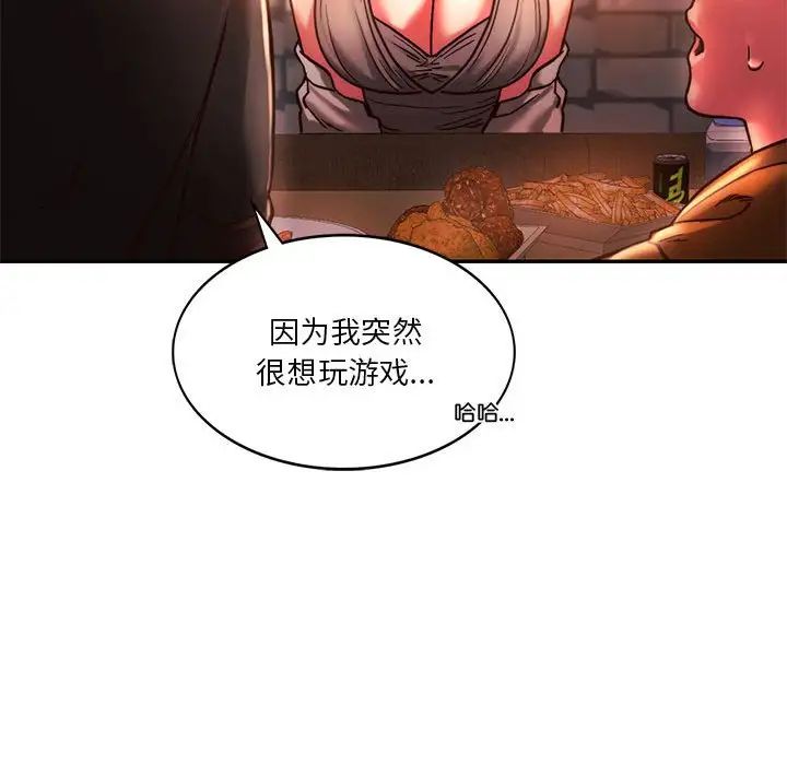 同级生第3话