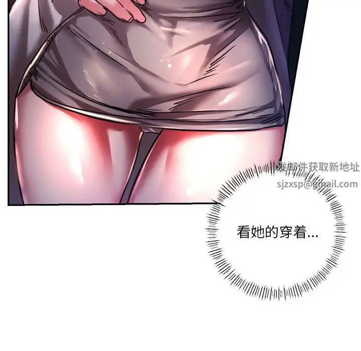 同级生第3话