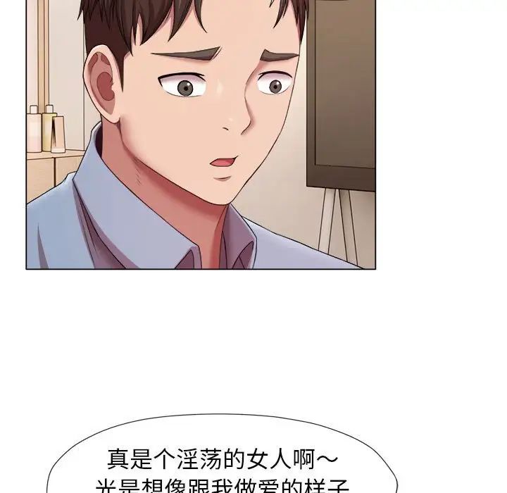 她的寂寞谁人知第22话