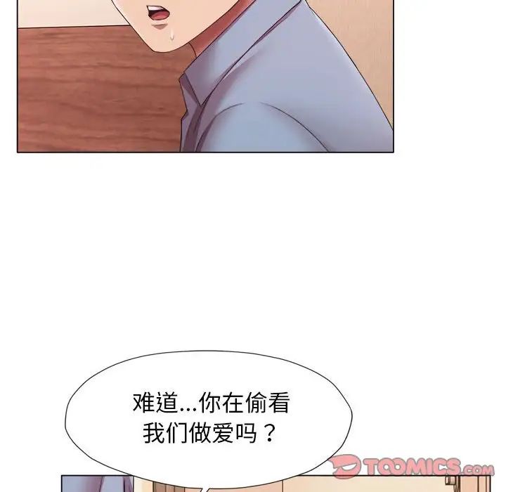 她的寂寞谁人知第22话