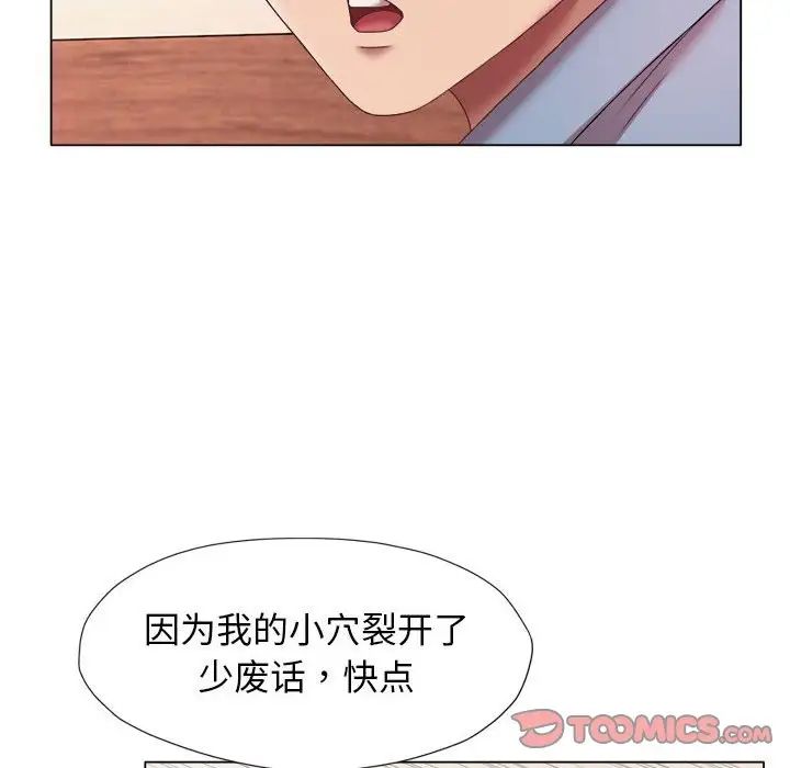 她的寂寞谁人知第22话