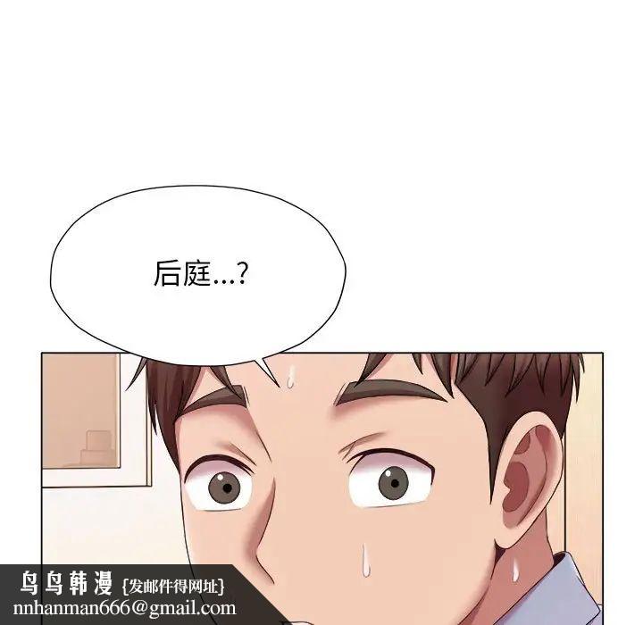 她的寂寞谁人知第22话