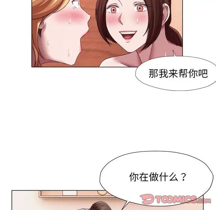 她的寂寞谁人知第22话