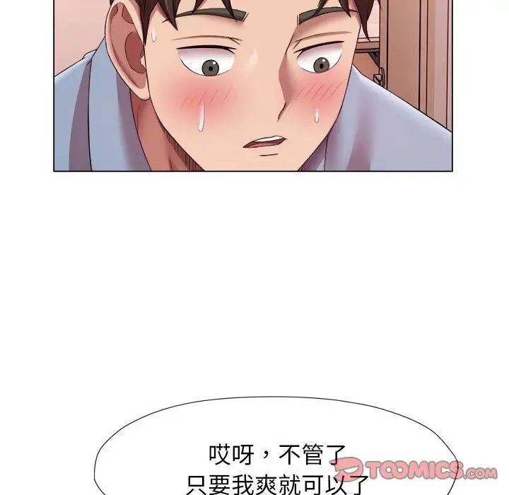 她的寂寞谁人知第22话