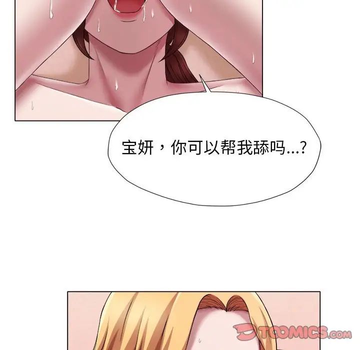 她的寂寞谁人知第22话