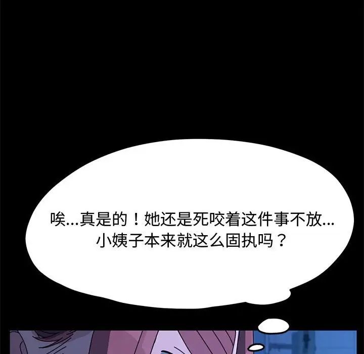 我家的赘婿大人第25话