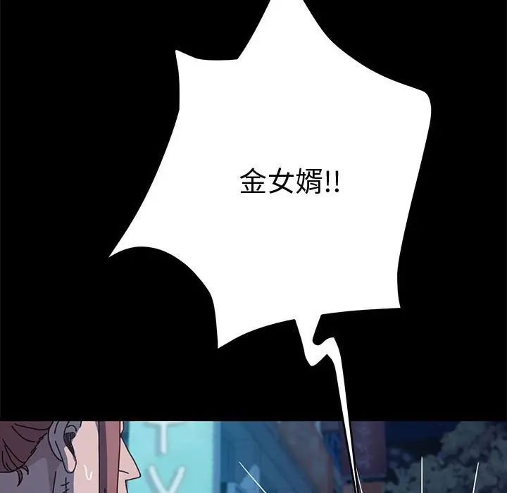 我家的赘婿大人第25话