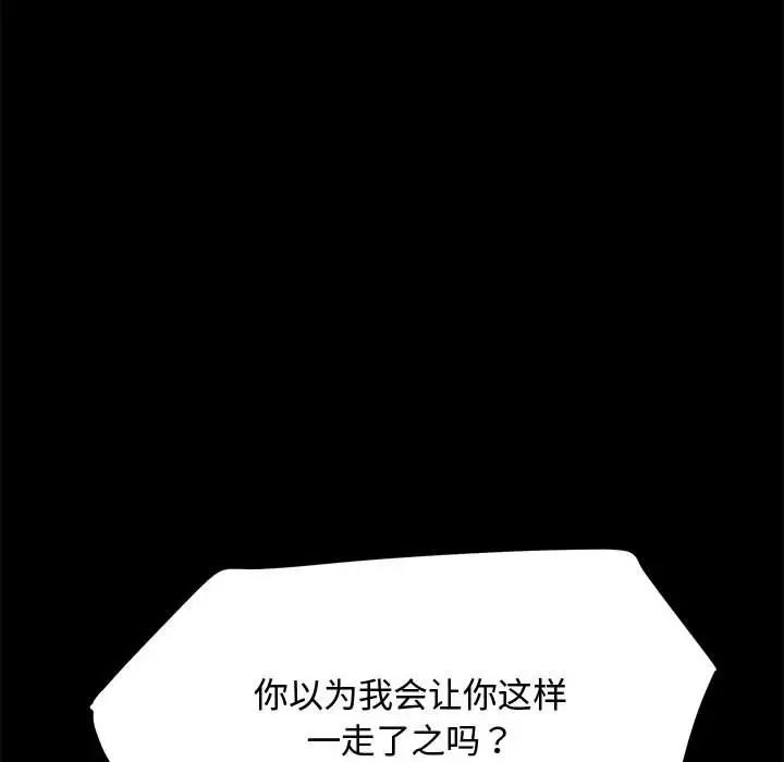 我家的赘婿大人第25话