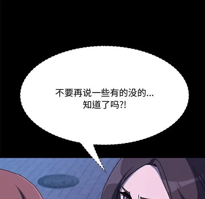 我家的赘婿大人第25话