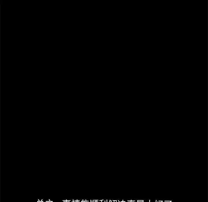 我家的赘婿大人第25话