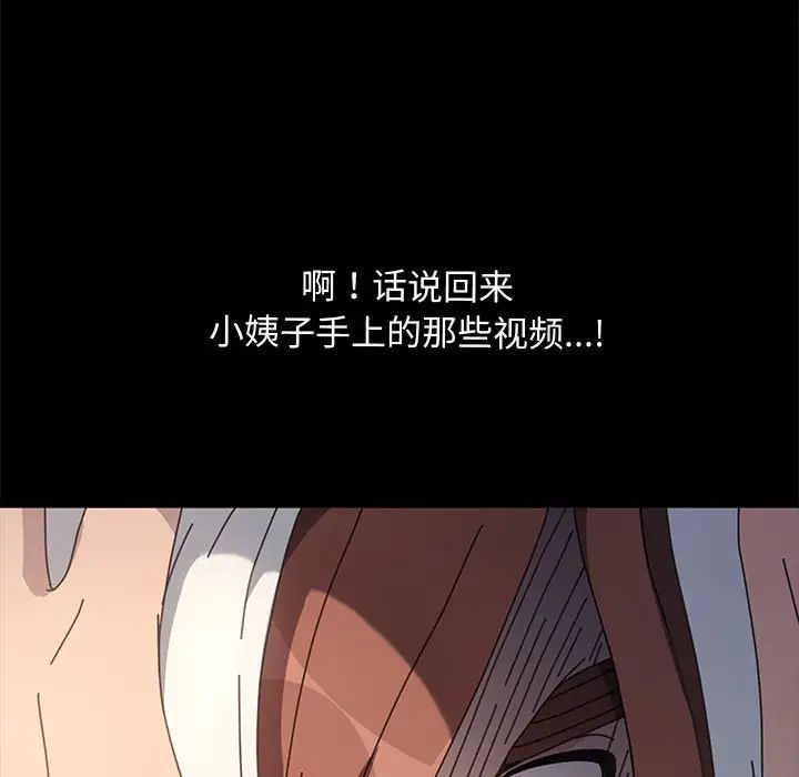我家的赘婿大人第25话