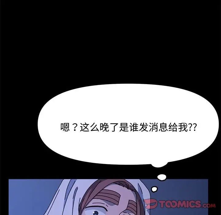 我家的赘婿大人第25话