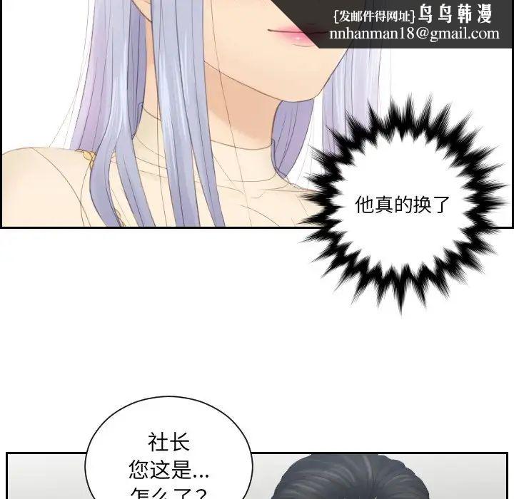 排忧大师第18话