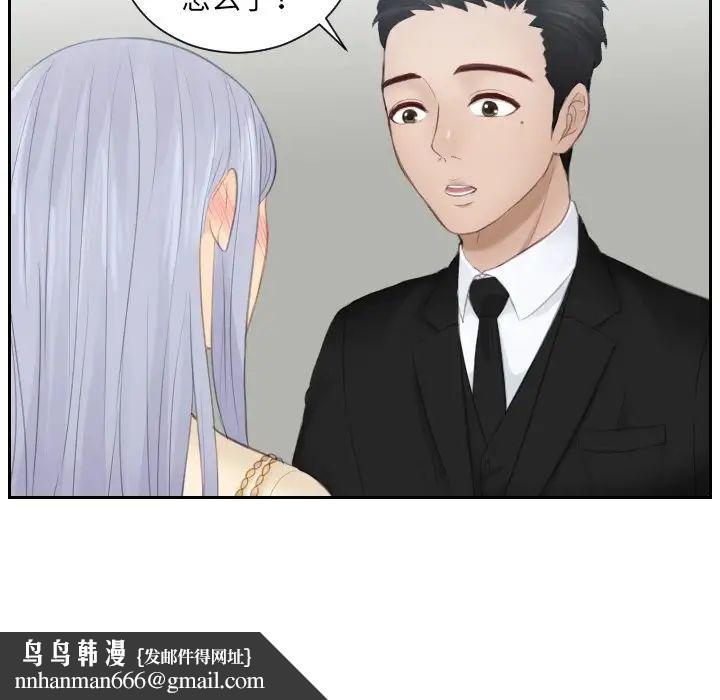 排忧大师第18话