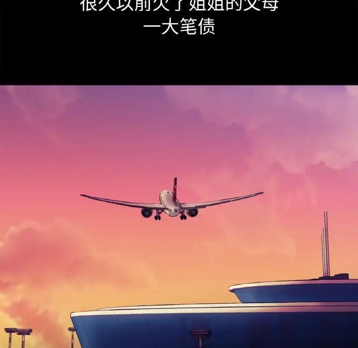 她才不是我姐姐 - 第1話17.jpg,她才不是我姐姐 - 第1話17,她才不是我姐姐 - 第1話