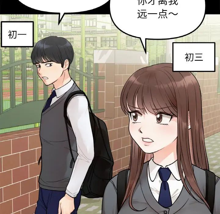 她才不是我姐姐 - 第1話24.jpg,她才不是我姐姐 - 第1話24,她才不是我姐姐 - 第1話