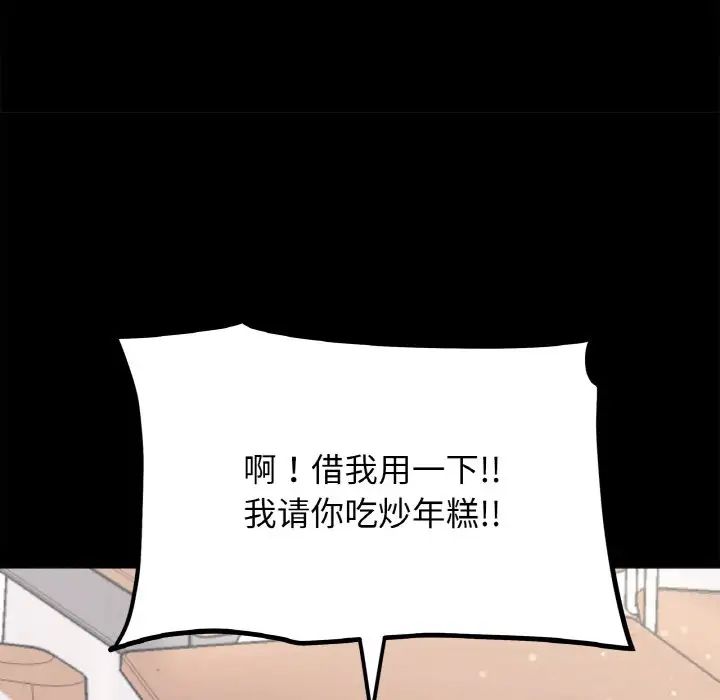 她才不是我姐姐 - 第1話29.jpg,她才不是我姐姐 - 第1話29,她才不是我姐姐 - 第1話