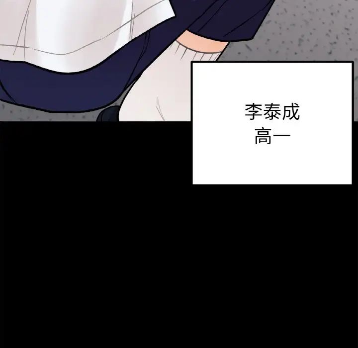 她才不是我姐姐 - 第1話32.jpg,她才不是我姐姐 - 第1話32,她才不是我姐姐 - 第1話
