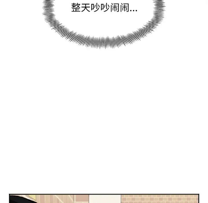 她才不是我姐姐 - 第1話128.jpg,她才不是我姐姐 - 第1話128,她才不是我姐姐 - 第1話