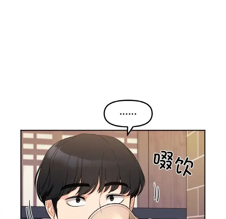 她才不是我姐姐 - 第1話143.jpg,她才不是我姐姐 - 第1話143,她才不是我姐姐 - 第1話
