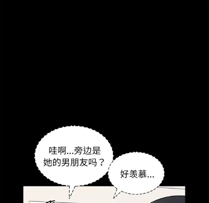 她才不是我姐姐 - 第1話154.jpg,她才不是我姐姐 - 第1話154,她才不是我姐姐 - 第1話