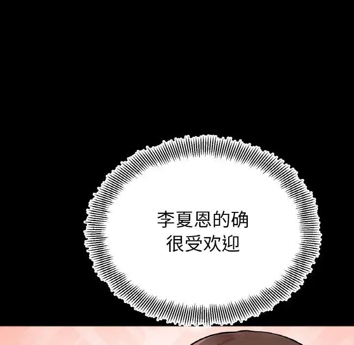 她才不是我姐姐 - 第1話165.jpg,她才不是我姐姐 - 第1話165,她才不是我姐姐 - 第1話