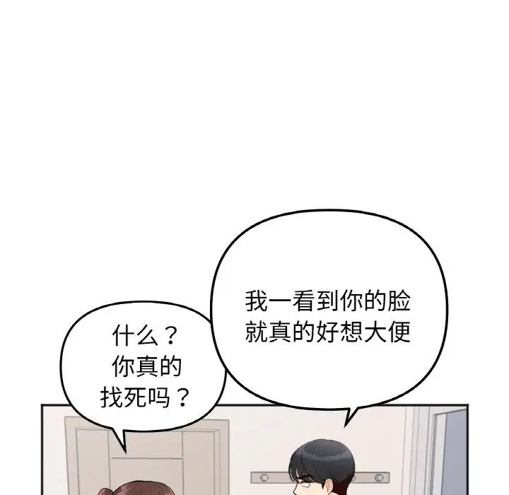 她才不是我姐姐 - 第1話184.jpg,她才不是我姐姐 - 第1話184,她才不是我姐姐 - 第1話