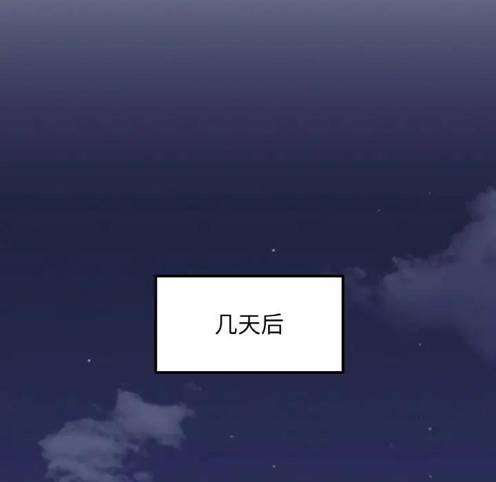 她才不是我姐姐 - 第1話187.jpg,她才不是我姐姐 - 第1話187,她才不是我姐姐 - 第1話