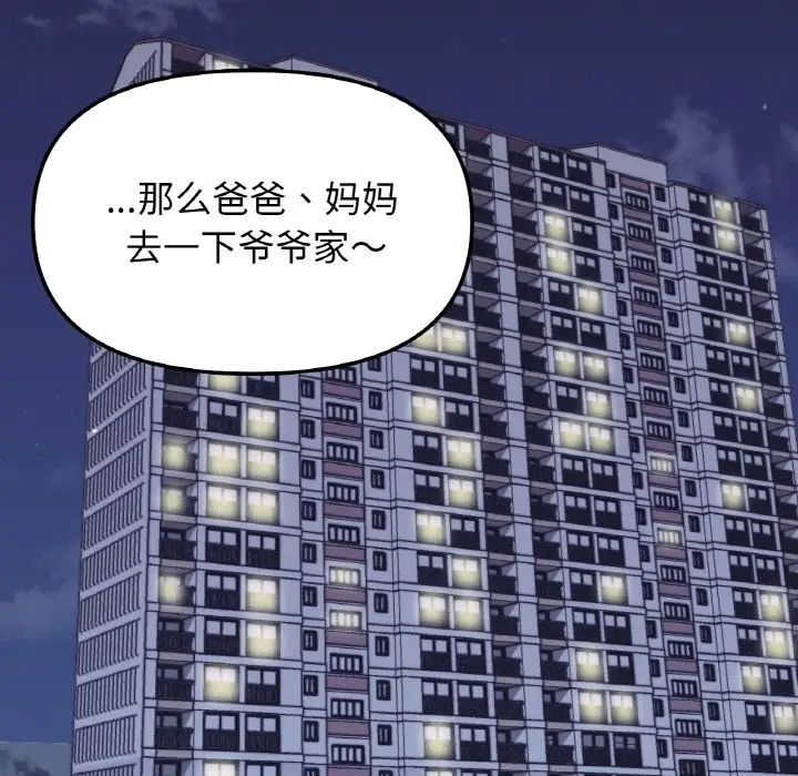 她才不是我姐姐 - 第1話188.jpg,她才不是我姐姐 - 第1話188,她才不是我姐姐 - 第1話