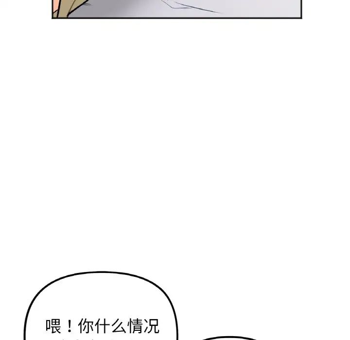 她才不是我姐姐 - 第1話213.jpg,她才不是我姐姐 - 第1話213,她才不是我姐姐 - 第1話