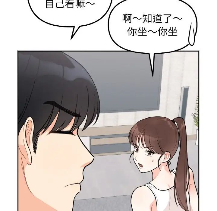 她才不是我姐姐 - 第1話217.jpg,她才不是我姐姐 - 第1話217,她才不是我姐姐 - 第1話