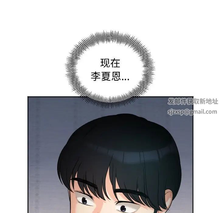 她才不是我姐姐 - 第1話242.jpg,她才不是我姐姐 - 第1話242,她才不是我姐姐 - 第1話
